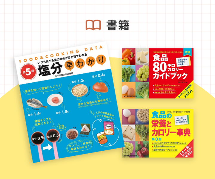 書籍