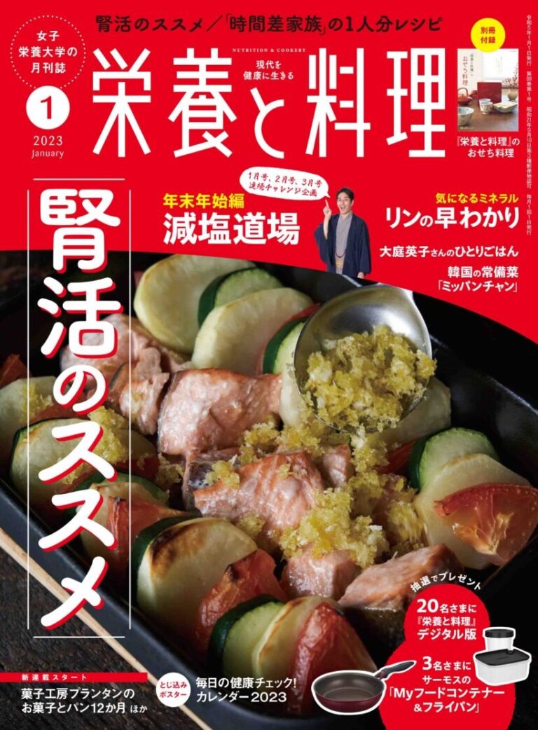 天使大学のレシピBOOK vol.2 | 天使大学 |本 | 通販 | Amazon