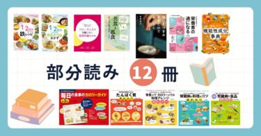 書籍（部分読み）についてのお知らせ