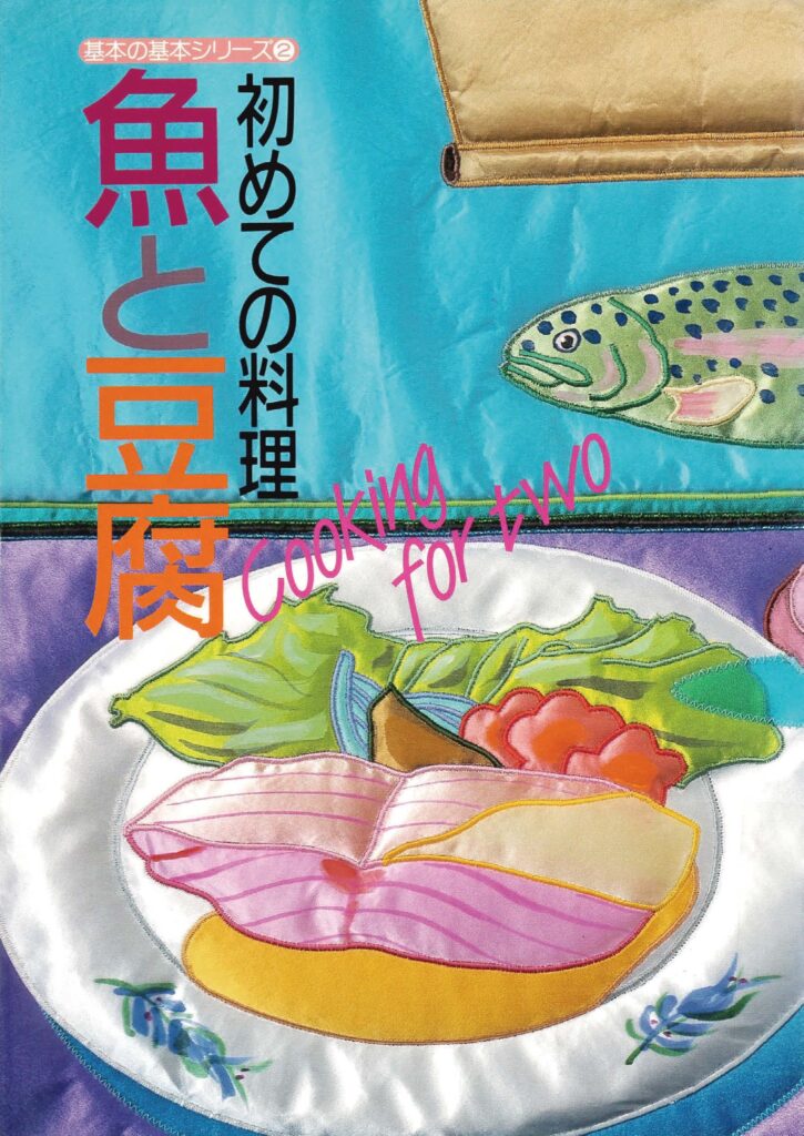 根強いファンの多い、≪基本の基本シリーズ 全5冊≫ 掲載の