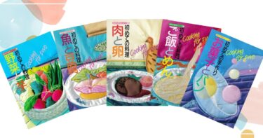 根強いファンの多い、≪基本の基本シリーズ　全5冊≫　掲載のお知らせ