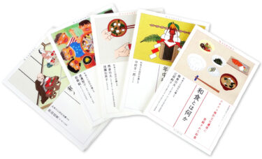 ≪和食文化ブックレット　全10巻≫　掲載のお知らせ