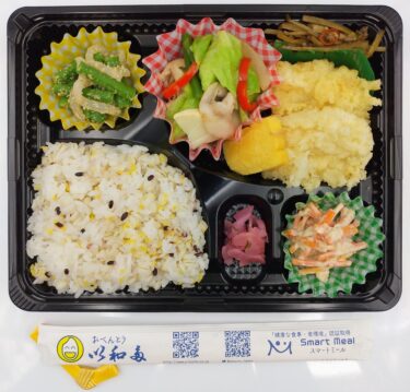 第3回い和多／外食・中食を選ぶ新しい基準「スマートミール」を活用しましょう！　