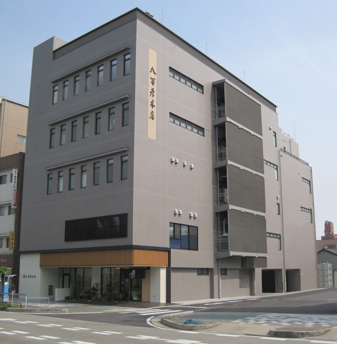 八百彦（やおひこ）