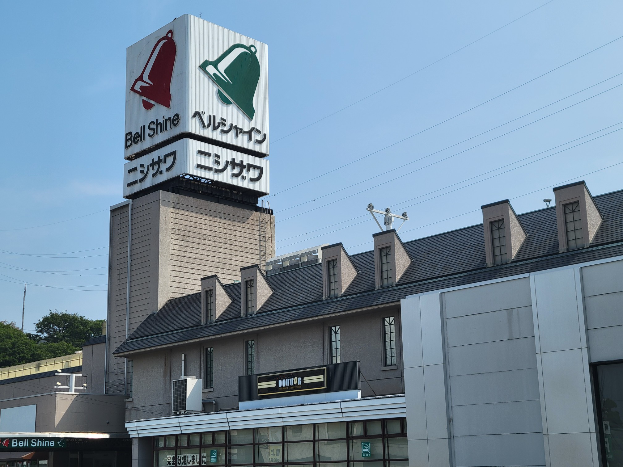 株式会社ニシザワ