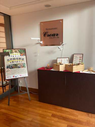 第12回　クレアール／外食・中食を選ぶ新しい基準「スマートミール」を活用しましょう！　