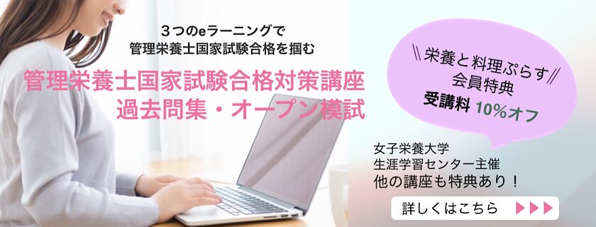 会員優待のご案内
