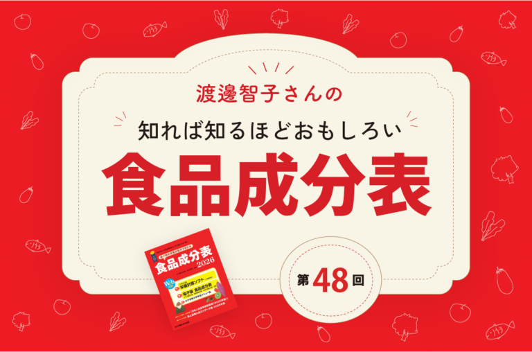 「ナトリウム」と「塩分」と「食塩相当量」と、食品成分表の調味料の「食塩類」のお話【成分表連載48】